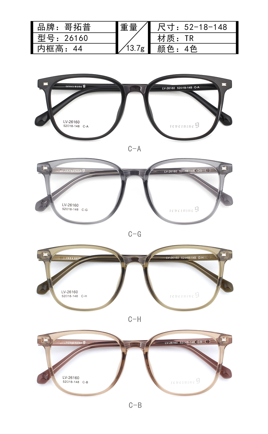 Wholesale Tr90 Glasses Frames 26160 Armações de óculos Tr90 por atacado 26160