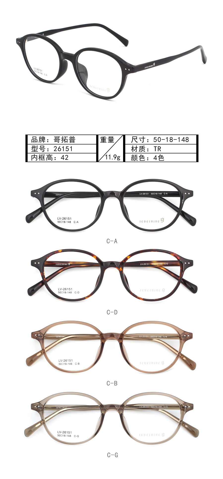 WholesaleTr90 Glasses Frames 26151 Armações de óculos Tr90 no atacado 26151