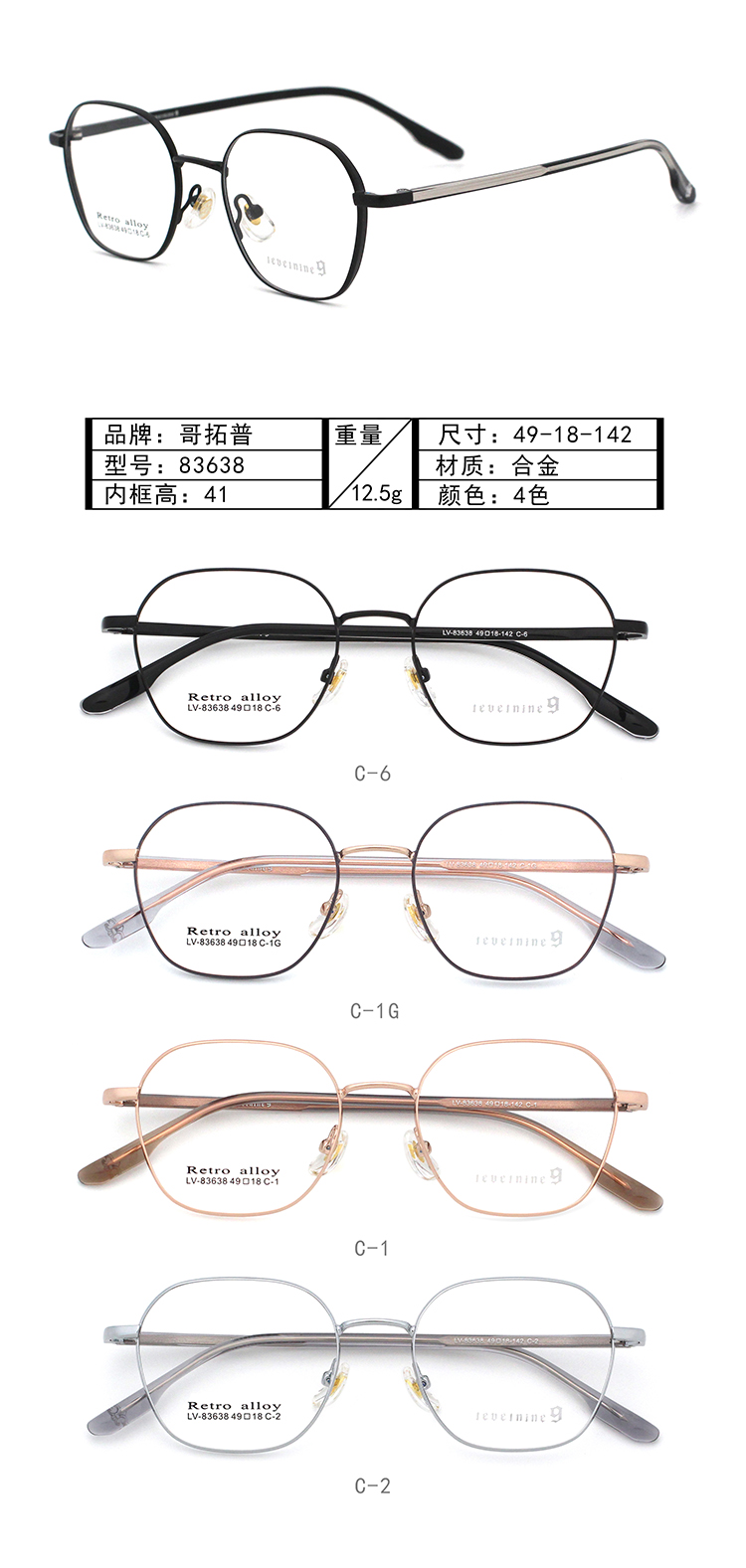 Arma&ccedil;&otilde;es de &oacute;culos de metal no atacado 83638