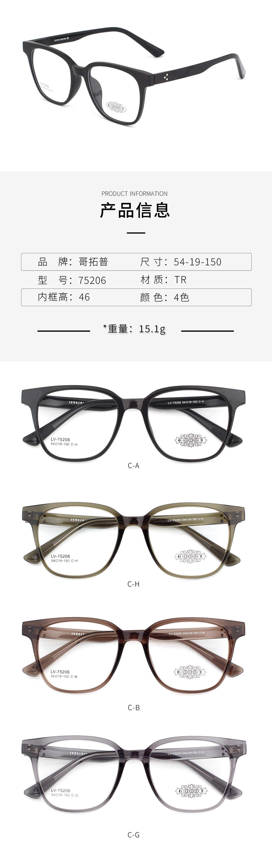 Arma&ccedil;&otilde;es de &oacute;culos Tr90 por atacado 75206