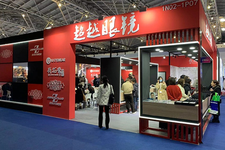 2024 SIOF (Xangai, China) - Nível Nove -2