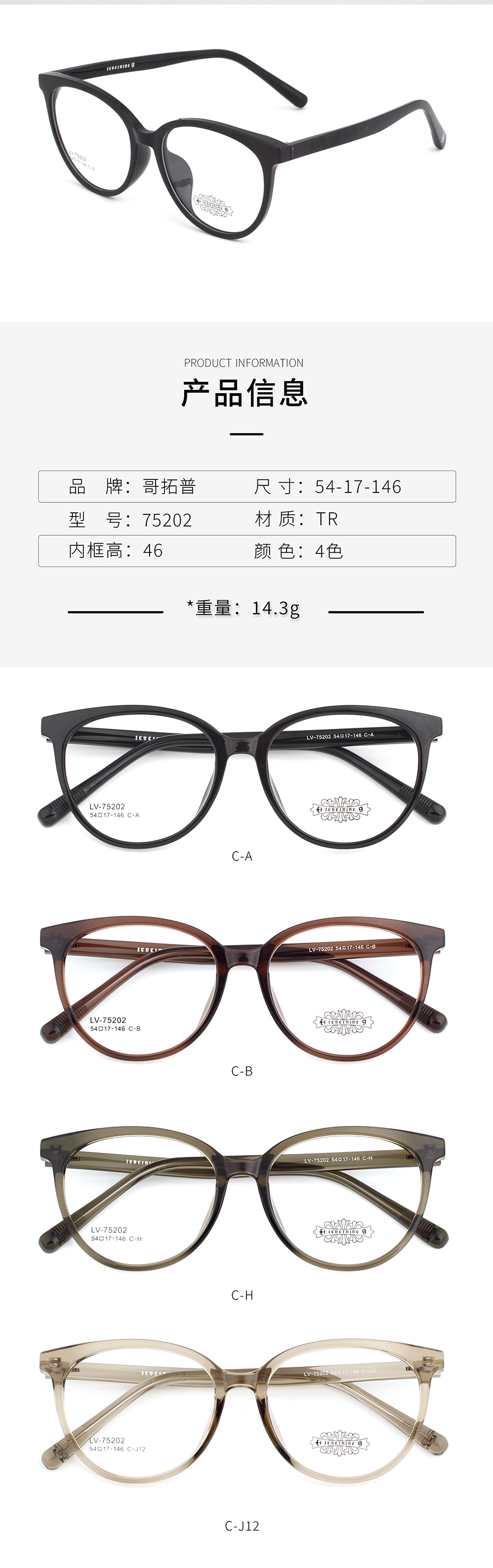 Arma&ccedil;&otilde;es de &oacute;culos Tr90 por atacado 75202