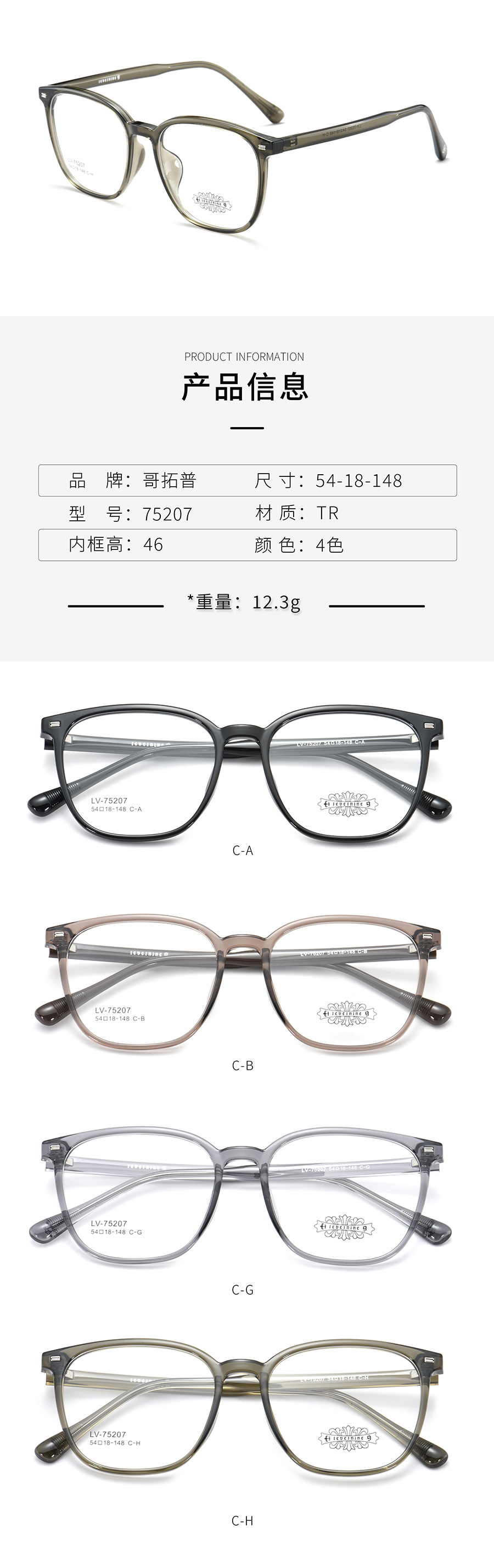 Arma&ccedil;&otilde;es de &oacute;culos Tr90 por atacado 75207