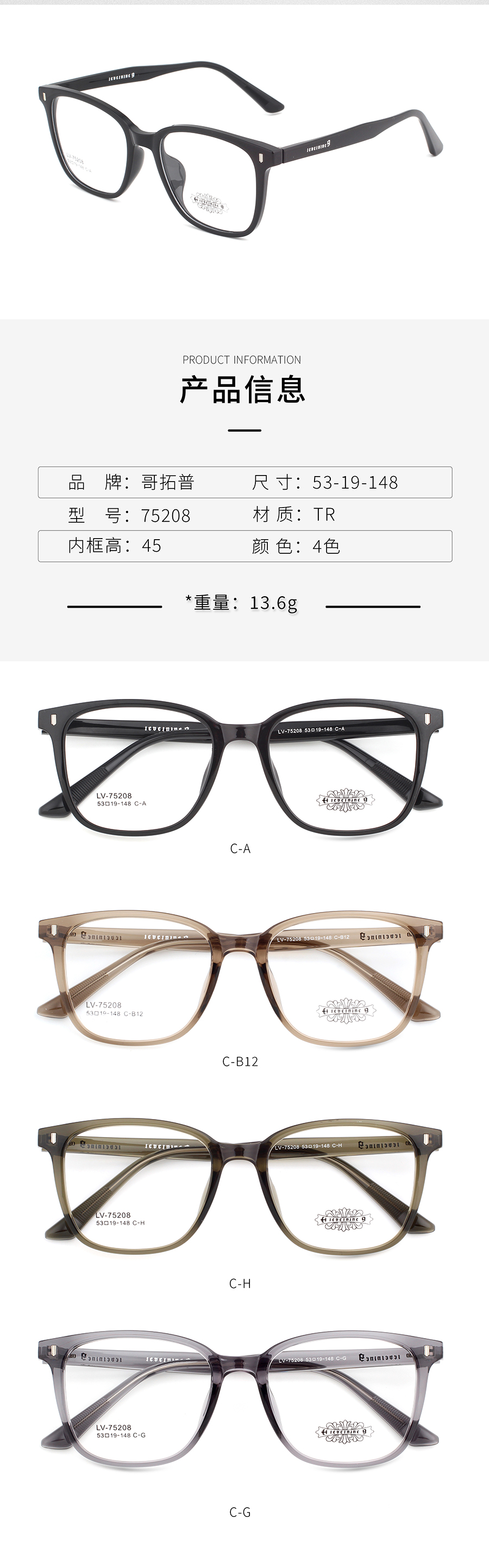 Arma&ccedil;&otilde;es de &oacute;culos Tr90 por atacado 75208