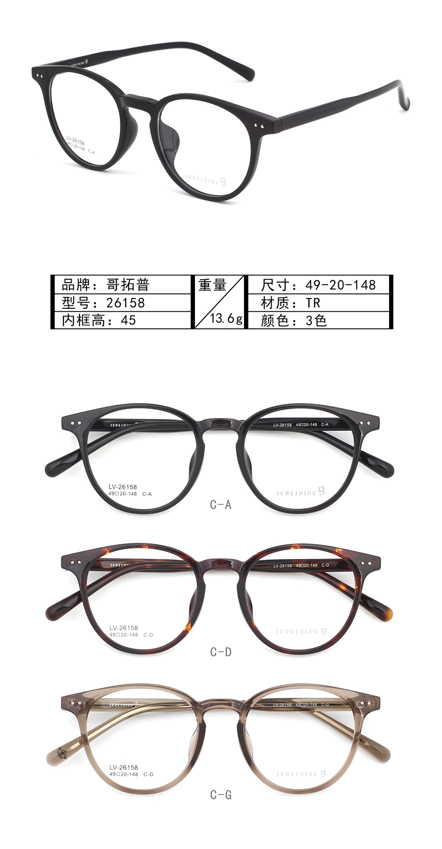 Arma&ccedil;&otilde;es de &oacute;culos Tr90 por atacado 26158