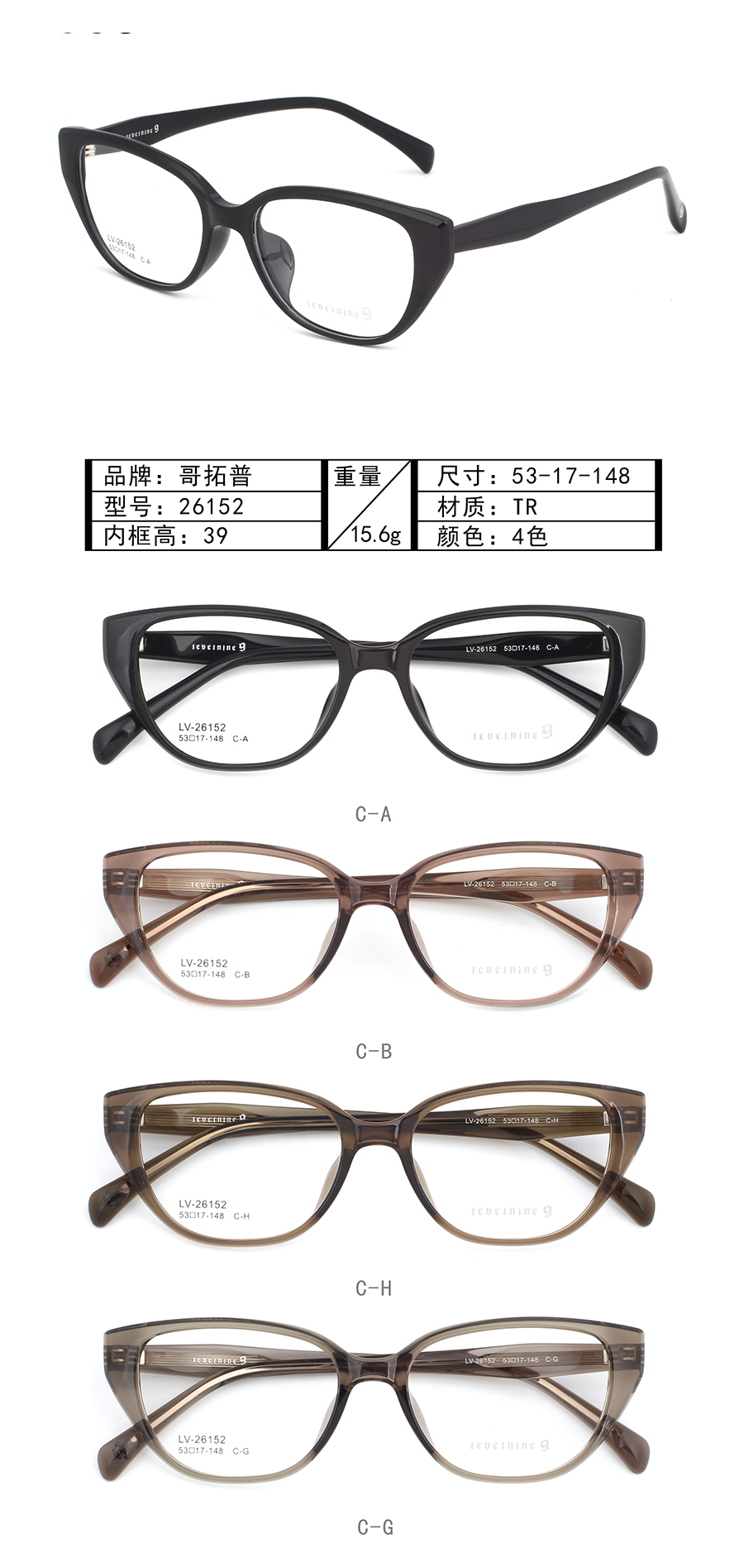 Arma&ccedil;&otilde;es de &oacute;culos Tr90 por atacado 26152