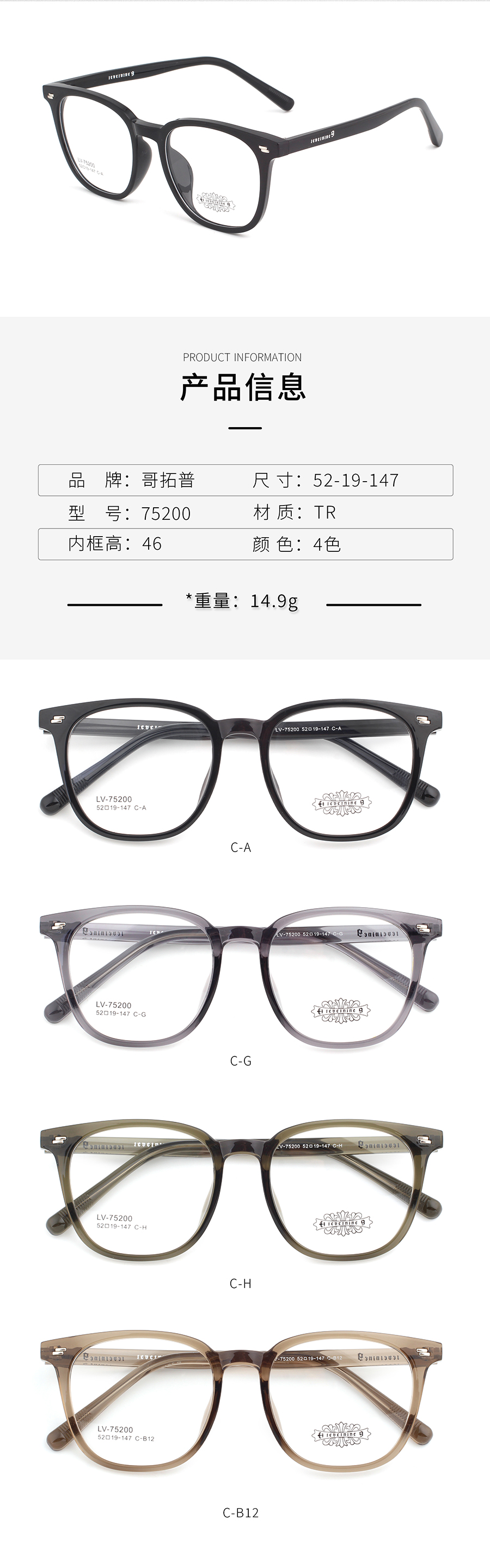 Arma&ccedil;&otilde;es de &oacute;culos Tr90 por atacado 75200