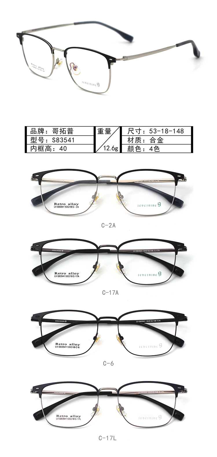 Arma&ccedil;&otilde;es de &oacute;culos de metal por atacado S83541