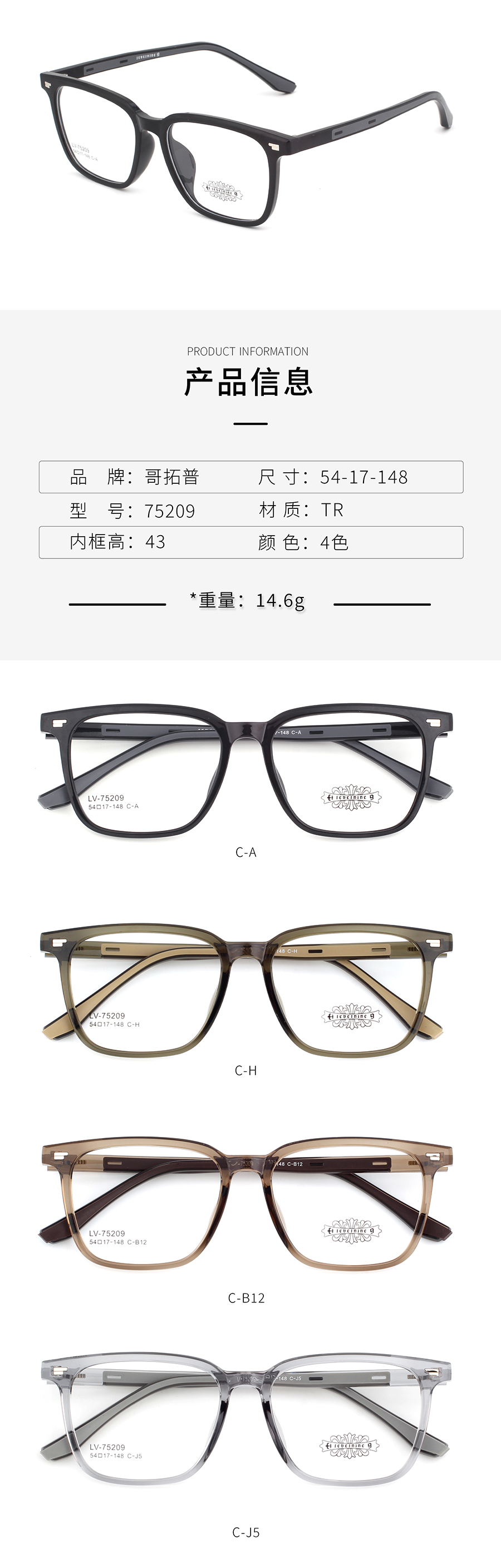 Arma&ccedil;&otilde;es de &oacute;culos Tr90 por atacado 75209