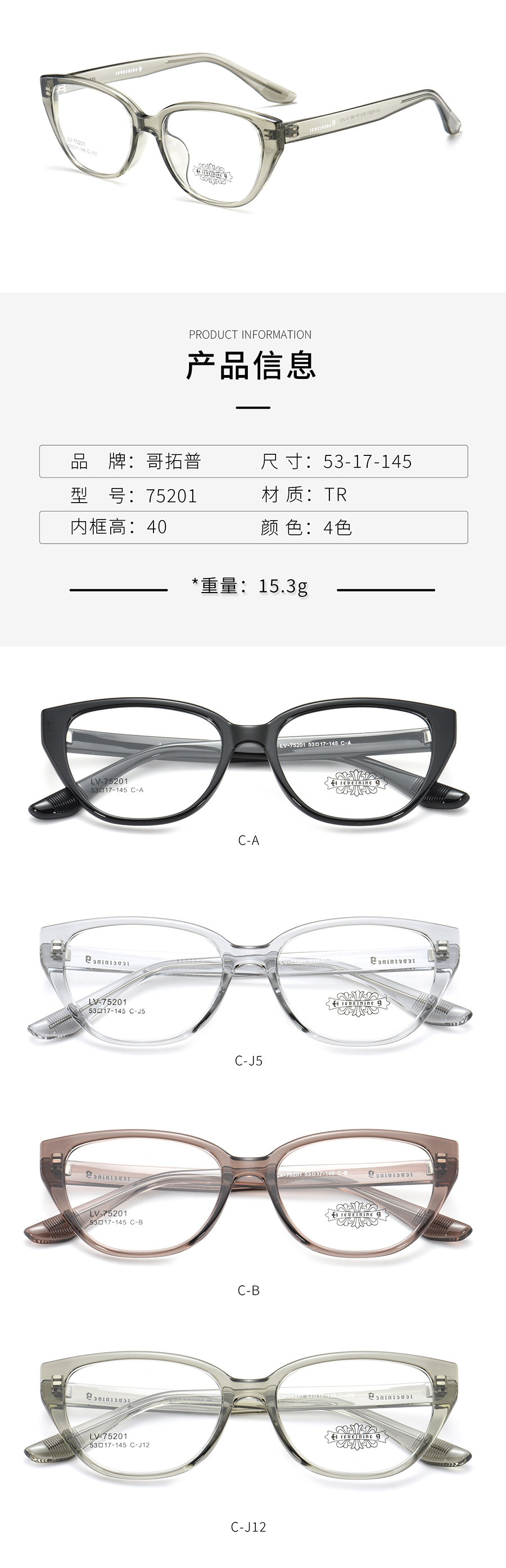 Arma&ccedil;&otilde;es de &oacute;culos Tr90 por atacado 75201